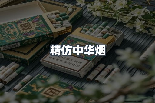 云霄香烟批发